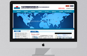 大连华韩橡塑机械有限公司